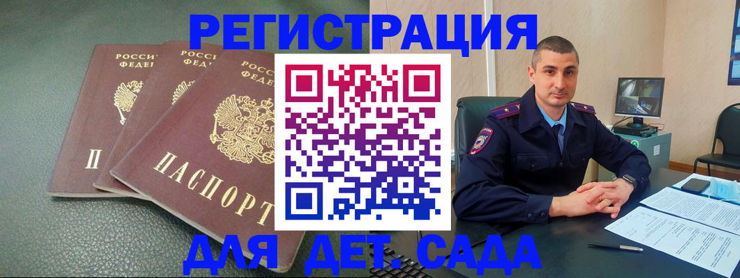 регистрация для дет. сада в Костомукше