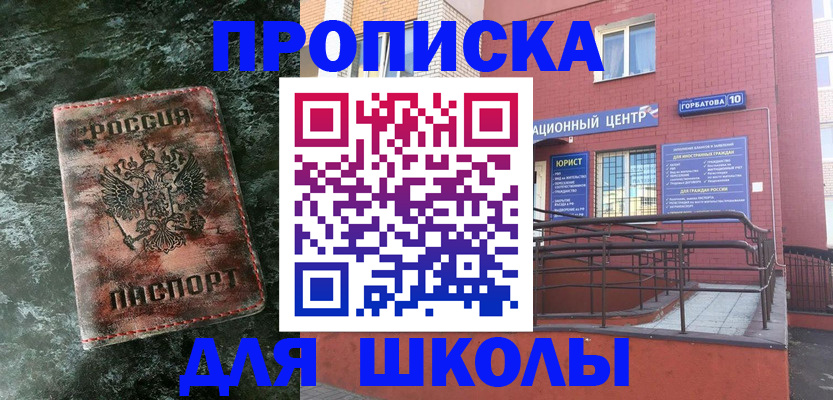 прописка законно в Костомукше