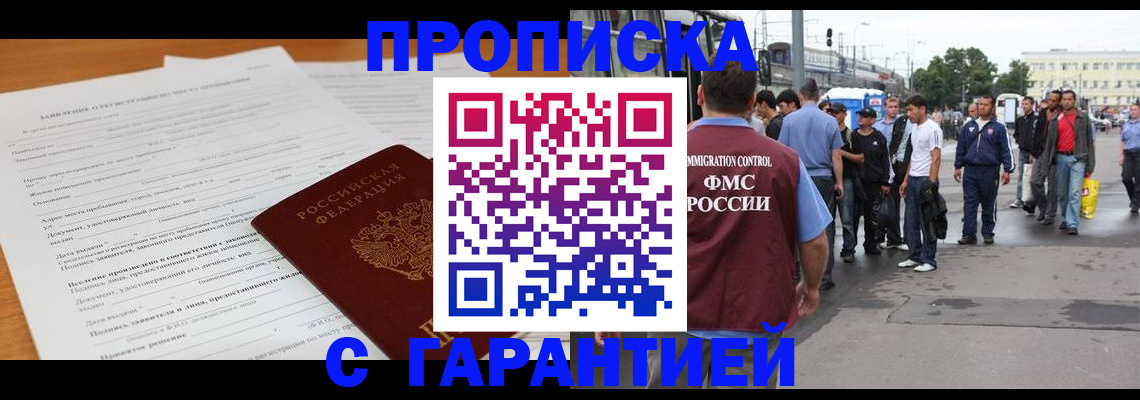 временная регистрация купить в Костомукше