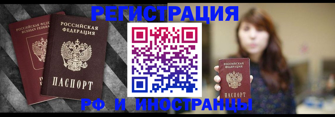 прописка штамп в Костомукше