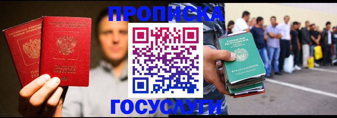прописка штамп в Костомукше