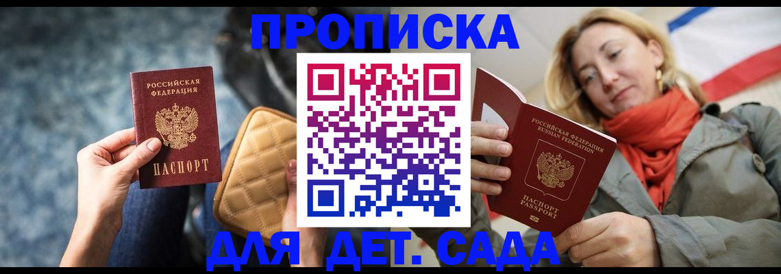 прописка в Костомукше
