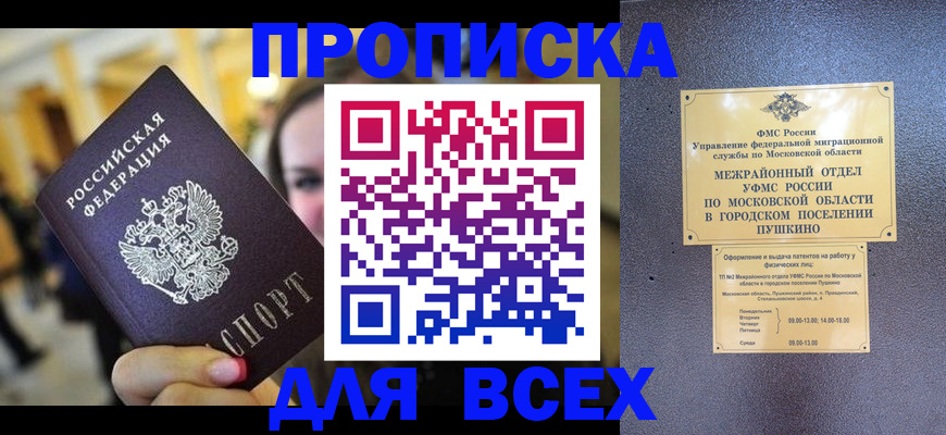 временная регистрация законно в Костомукше