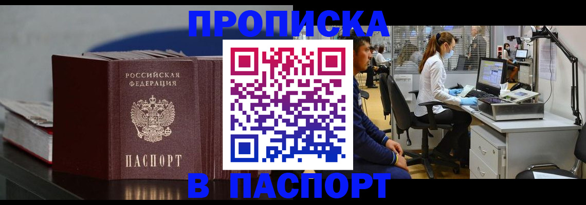 миграционный учет в Костомукше