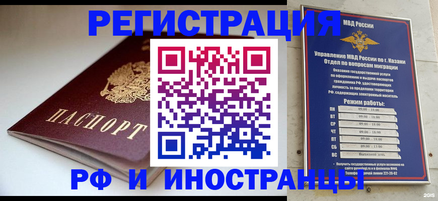 купить прописку в Костомукше