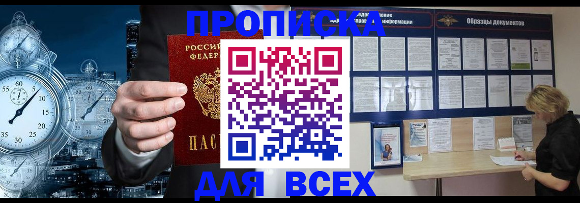 временная регистрация недорого в Костомукше