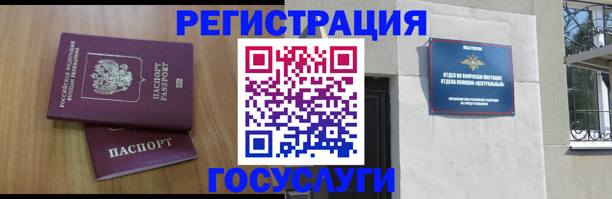 временная регистрация в Костомукше