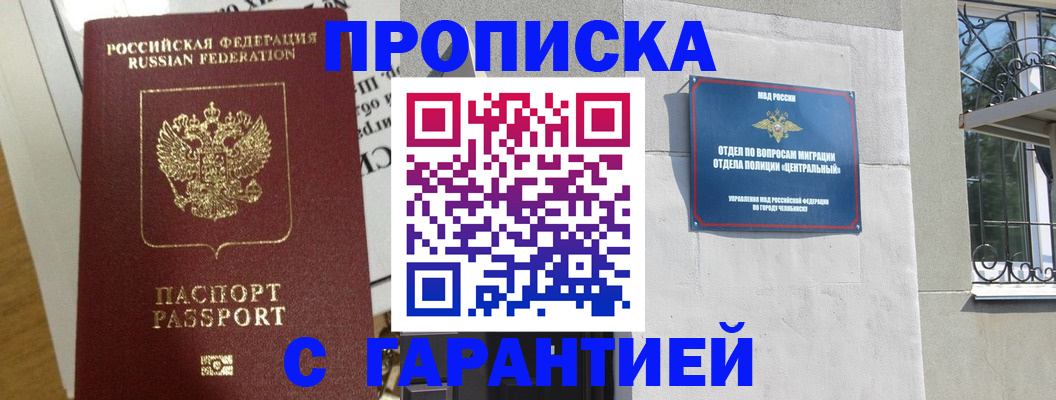 прописка для кредита в Костомукше